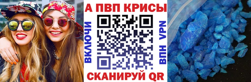 хочу   Лангепас  APVP VHQ 