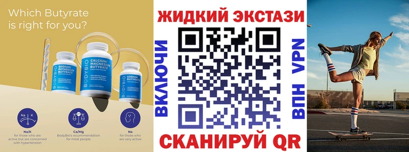 БУТИРАТ BDO  цены   Лангепас 