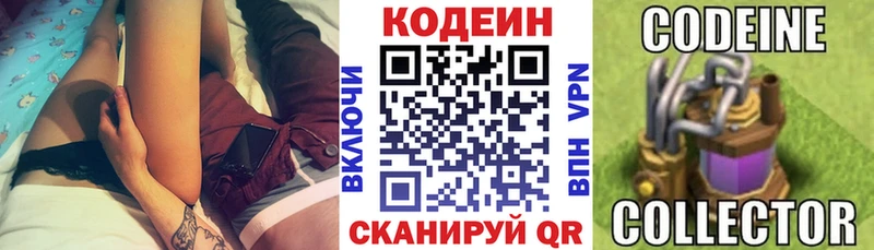 купить наркоту  дарк нет официальный сайт  Codein напиток Lean (лин)  Лангепас 