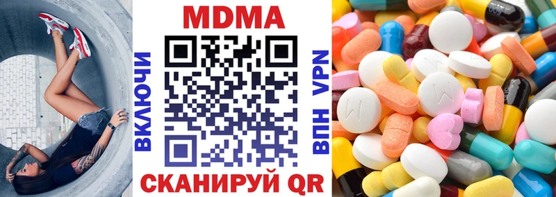 закладка  Лангепас  МДМА молли 