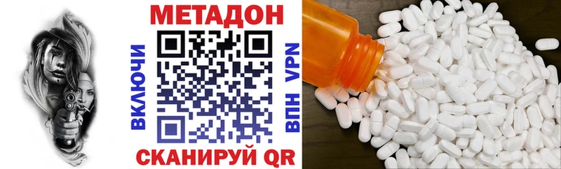 Метадон VHQ  Лангепас 