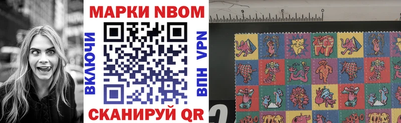 Марки N-bome 1,8мг  цена   Лангепас 